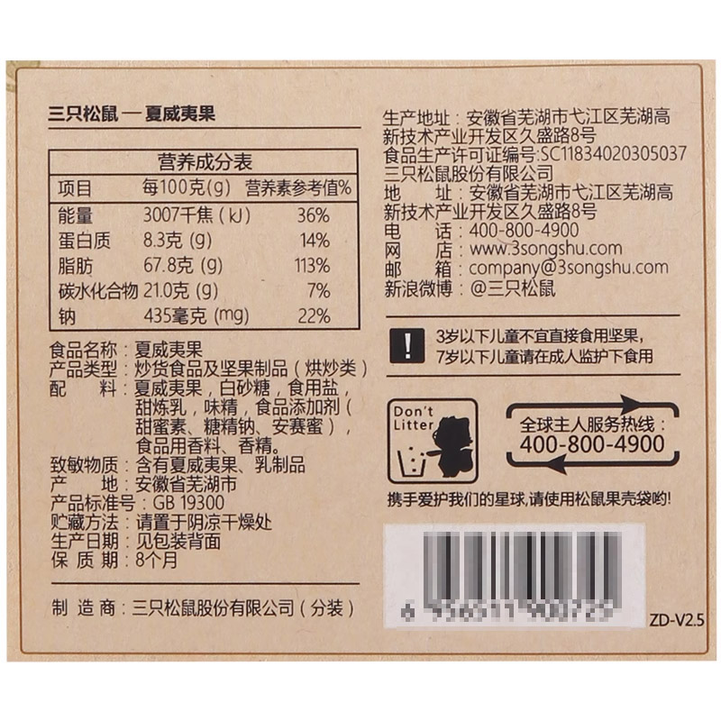  某食某克食品膨化食品
