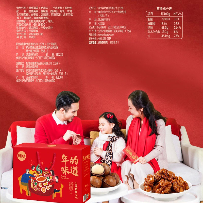 百草味坚果置办春节年货大全大礼包 某食某克食品混合坚果
