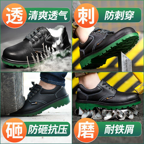 雷安盾实心劳保鞋男女款牛皮透气钢包头防砸防刺穿耐磨耐油工作鞋 - 图2