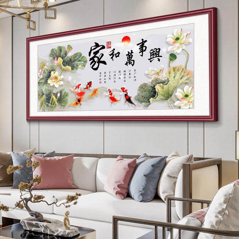 新22698947中式家和万事兴客十字绣2023新款线绣厅手工花自己绣荷,淘宝优惠券,粉丝福利购,淘宝优惠卷