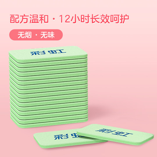 Rainbow electric mosquito-repellent coils for home use genuine mosquito-repellent coils environmentally friendly mosquito repellent