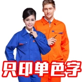 Комбинезон для работы, лонгслив, комплект, осенний, делается под заказ