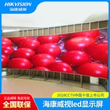 Экран светодиодов Hikvision