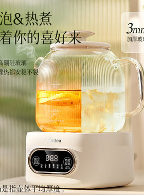 美的全玻璃养生壶煮茶壶炖煮一体