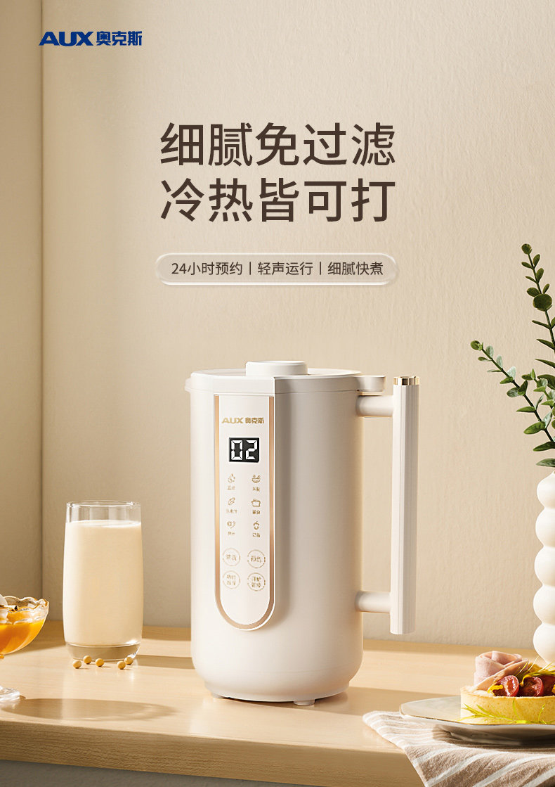 奥克斯家用小型迷你全自动豆浆机 奥克斯萌兵豆浆机