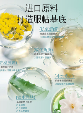 韩萃保湿妆前乳贴贴霜敏感肌温和不刺激补水保湿不易卡粉妆前面霜