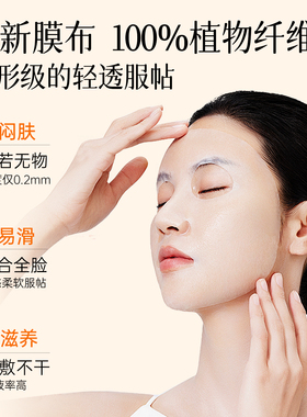 韩萃洋甘菊面膜补水保湿舒缓修复