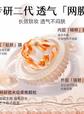 韩萃养肤粉底液遮瑕持久不脱妆
