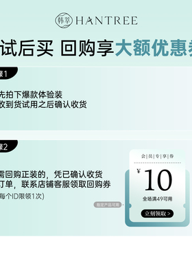 韩萃水感净透洁颜油卸妆油旅行装