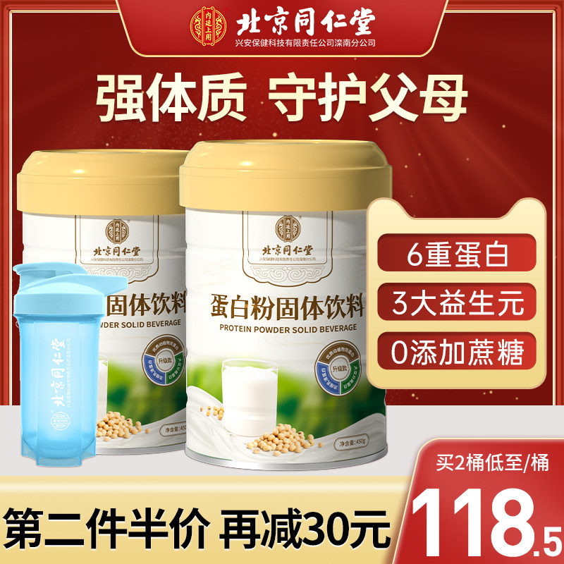  常颐生大豆分离蛋白/混合蛋白