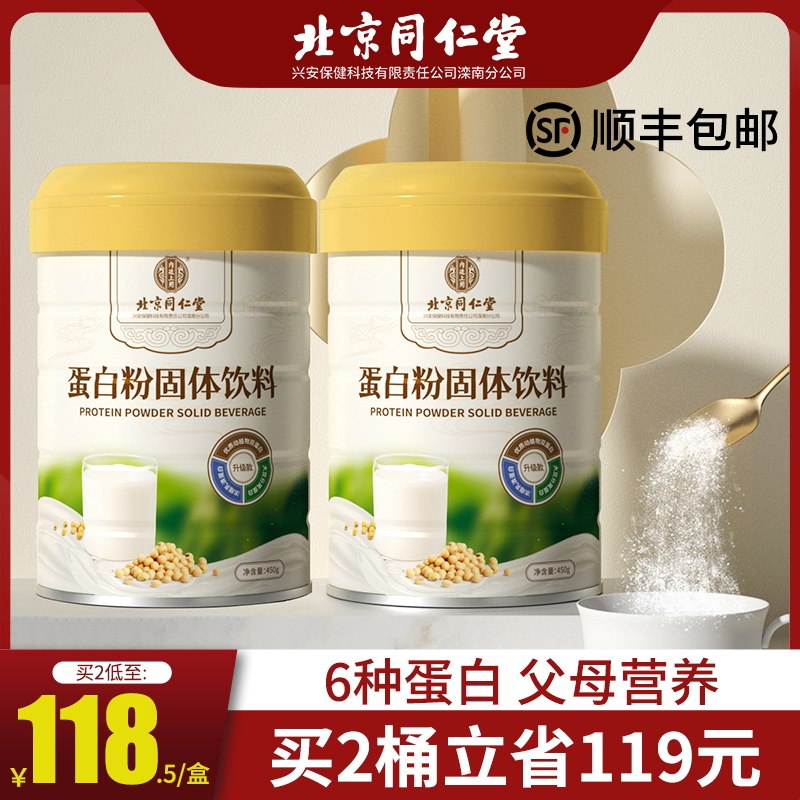  常颐生大豆分离蛋白/混合蛋白