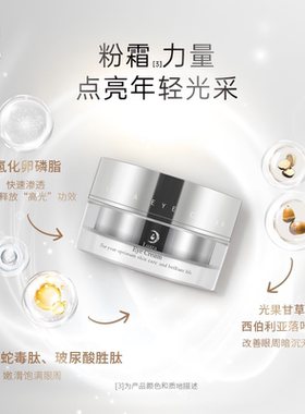 眼霜补水保湿纹日本抗皱修护15g