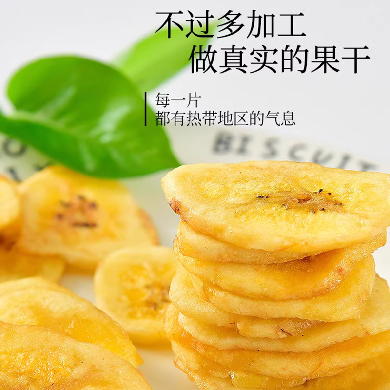 香蕉片干500g水果干脆片卷散装批发零食小吃休闲食品非菲律宾特产-图2