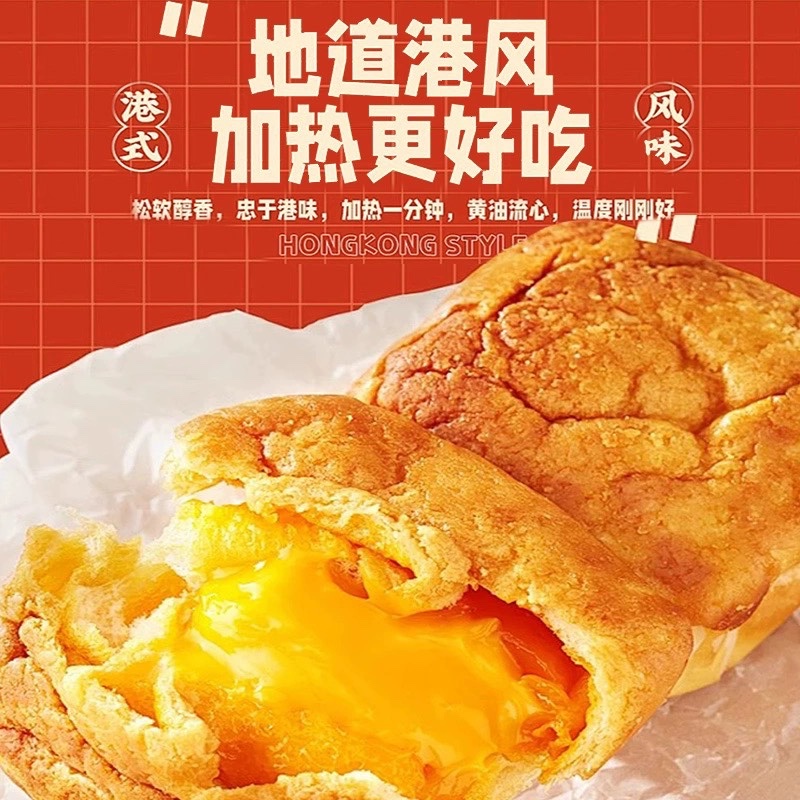 港式菠萝包夹心面包整箱早餐代蛋糕宵夜充饥零食休闲食品小吃批发 - 图2