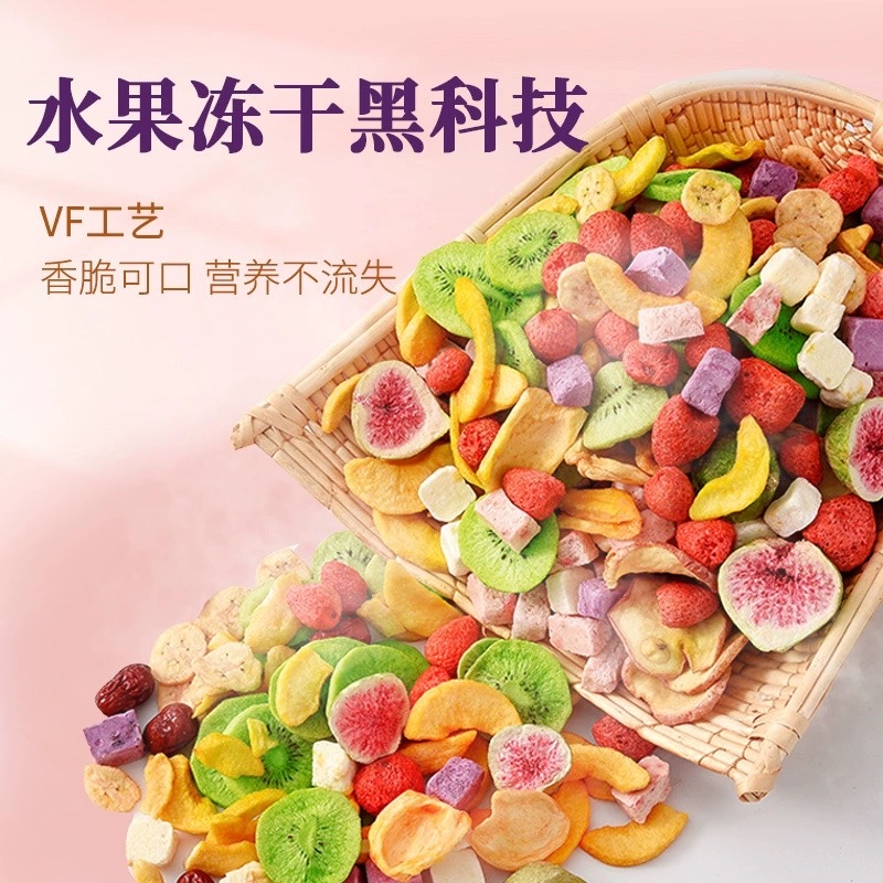 冻干水果干混合装草莓综合果蔬脆蔬菜干儿童小吃休闲食品零食 - 图0