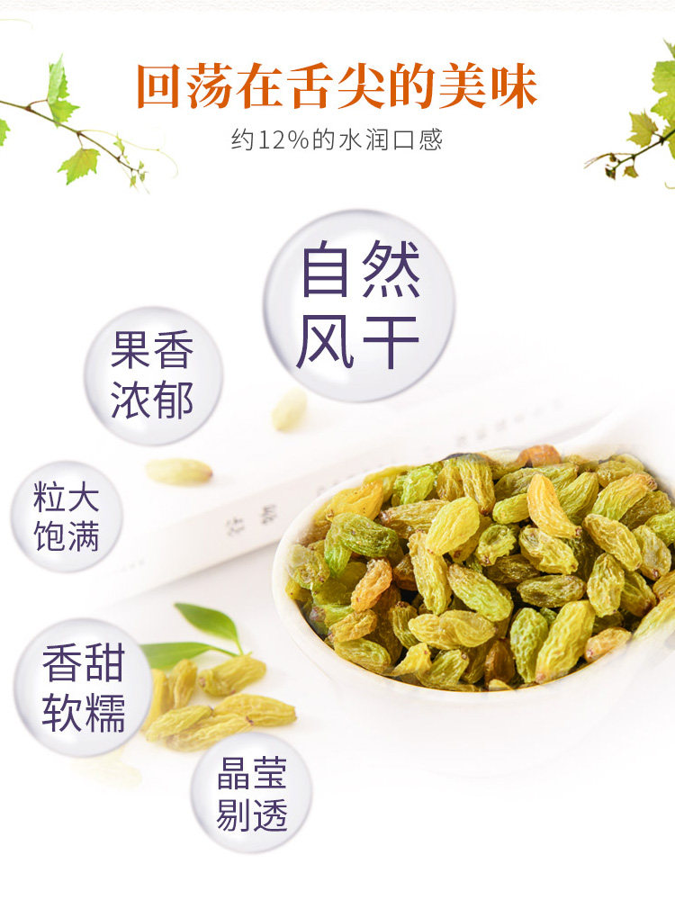 新疆特产500g红提干颗粒绿葡萄干 时浅里葡萄干