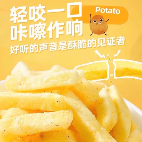 原切薯条办公室追剧健康解馋吃货小零食大礼包礼盒休闲食品小吃 - 图0