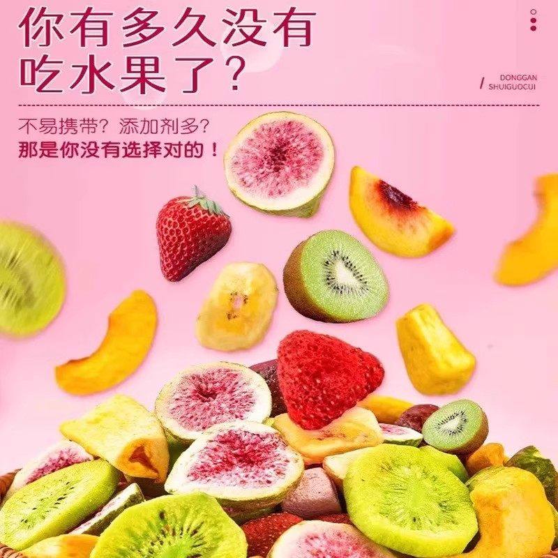 综合水果干果蔬菜脆官方旗舰正店品混合装原无味加添零食休闲小吃,淘宝优惠券,粉丝福利购,淘宝优惠卷