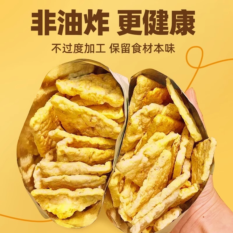 厚厚奶酪玉米片芝士非油炸空气脆脆实验办公室零食休闲食品小吃