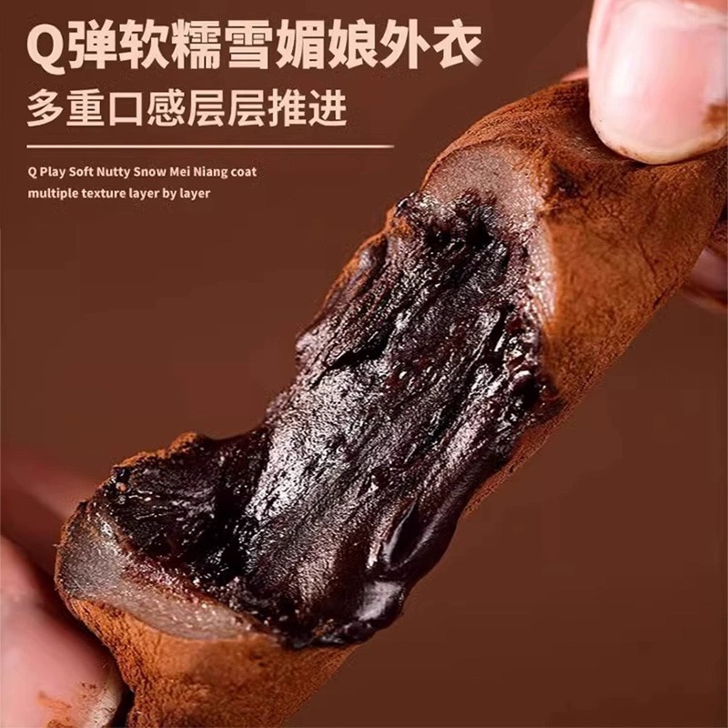 和风生巧福团巧克力大福早餐面包上蛋糕行斋雪媚娘糯叽叽零食网红