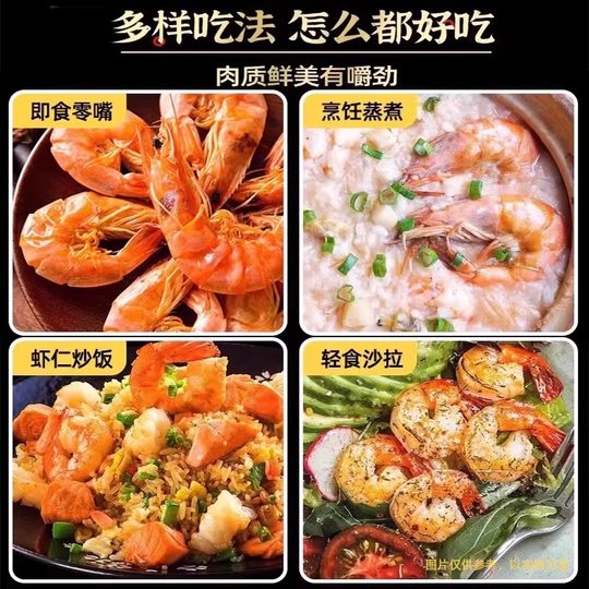 Extra large grilled dried nine-section shrimp! Ready to eat after opening the bag