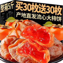 Cream Spécial Downpour des tomates séchées Cake Independent Small Package Non Shaanxi Rich Tomato Cake Official Flagship Store of the Authentic Class