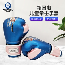 Guochao Childrens boxer sets loose beating Fudan boy to beat sandbag boxing target boxing gloves for primary school students battled suit special