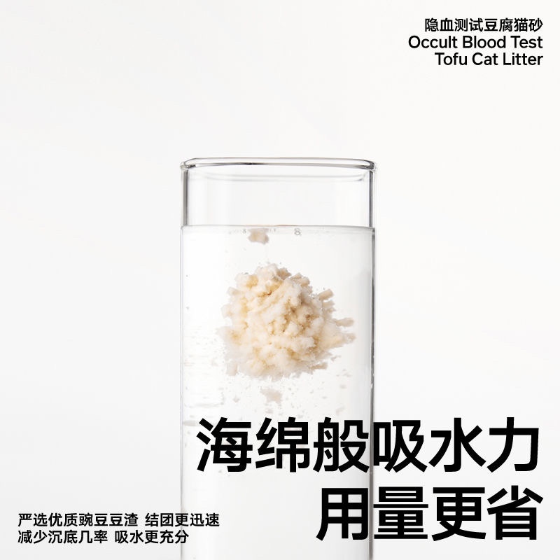 pidan皮蛋猫砂隐血测试豆腐猫砂6L猫咪尿路检测除臭无尘吸水结团 - 图2