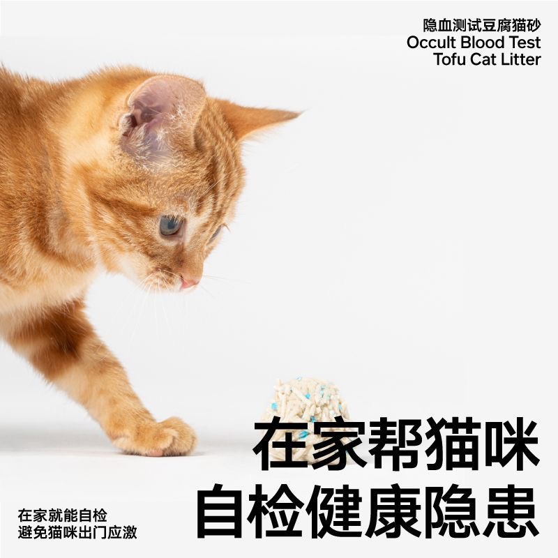 pidan皮蛋猫砂隐血测试豆腐猫砂6L猫咪尿路检测除臭无尘吸水结团 - 图0