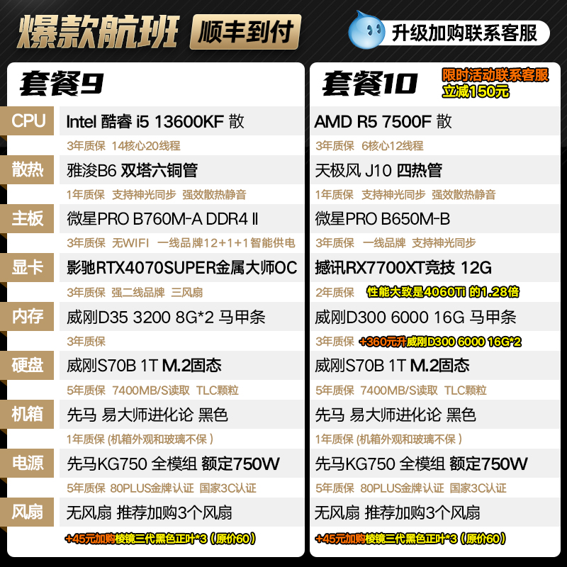 13400F/12600KF/4060ti/4070S爆款航班DIY主机装机猿自营电竞馆 - 图1