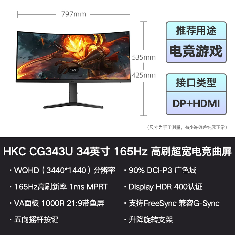 HKC 32英寸240/165HZ 2K 4K曲面电竞/IPS平面带鱼屏显示器装机猿-图1