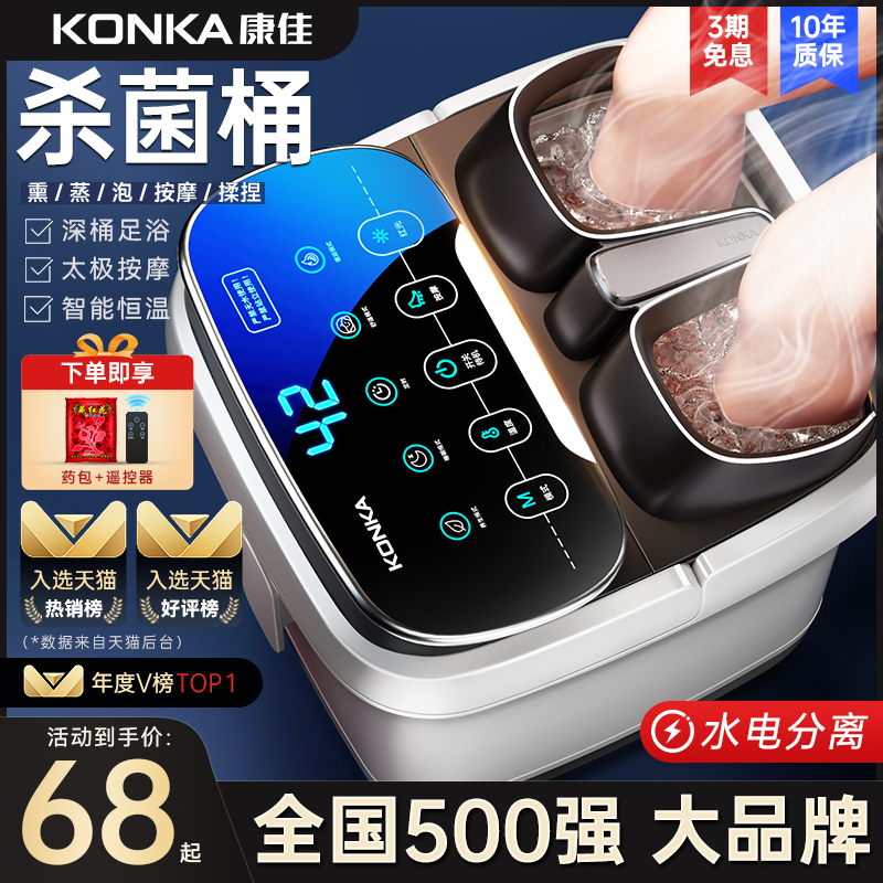 康佳泡脚桶加热恒温足浴盆全自动按摩桶洗脚盆电动家用高深足浴桶