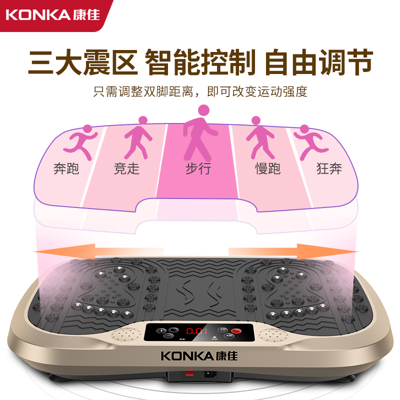  konka康佳摩恩甩脂机/律动机