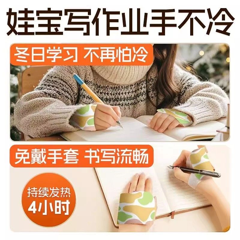 穿戴式暖手宝自发热蒸汽暖宝宝贴办公学生上课暖手贴防寒保暖手套,淘宝优惠券,粉丝福利购,淘宝优惠卷