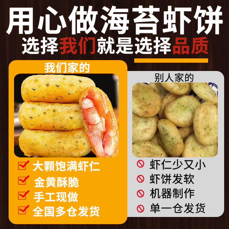  七街八巷明香虾类制品