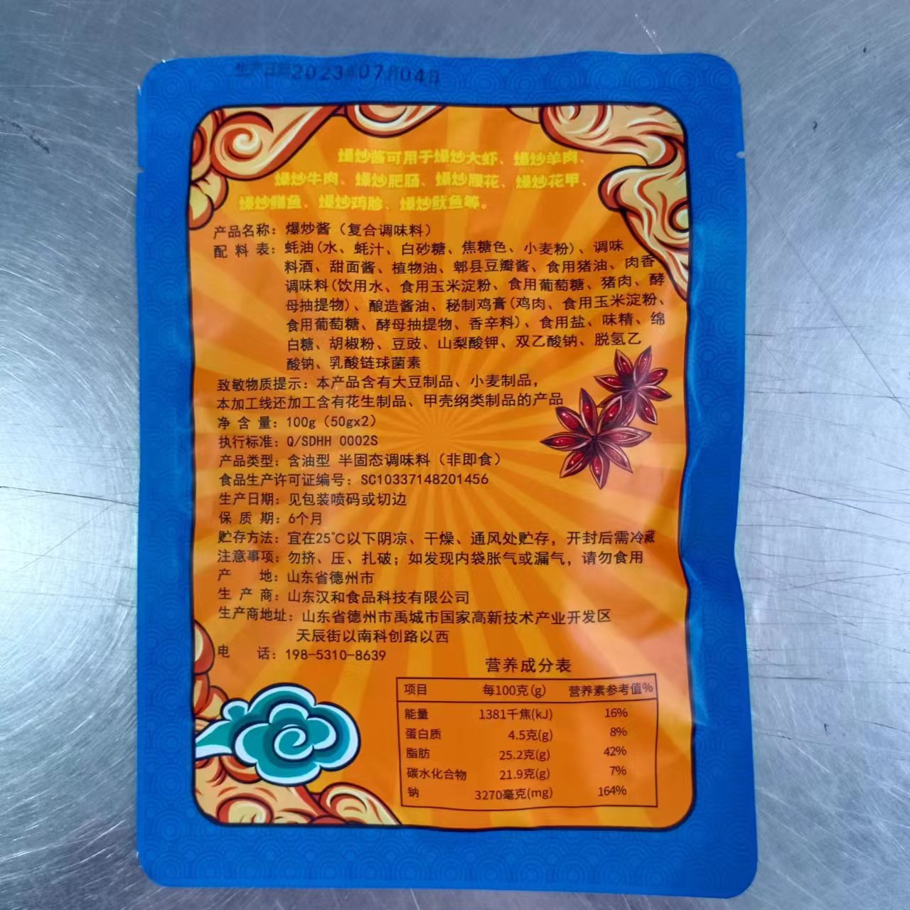 【稳定签到】家用炒菜调味爆炒酱100g