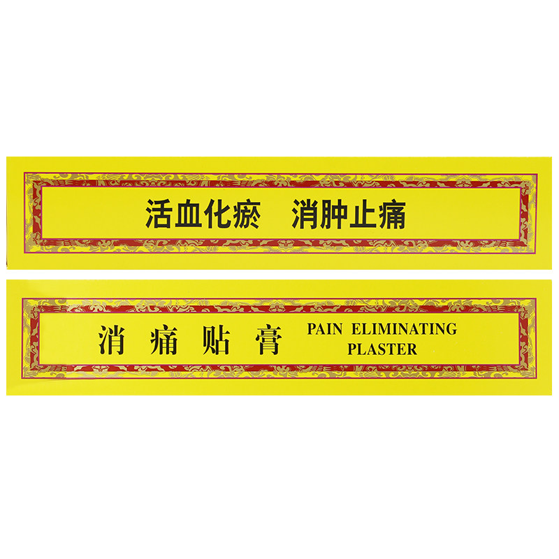  壹零柒陆大药房风湿骨外伤
