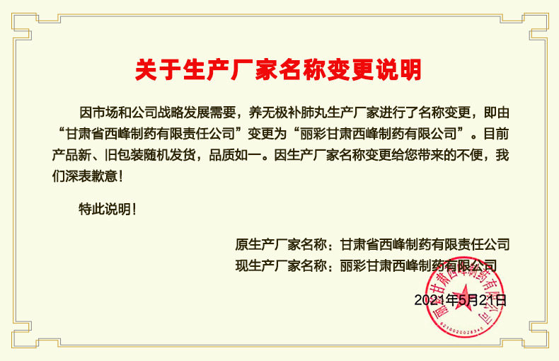 西峰制药养无极9g*10丸*4补肺丸 壹零柒陆大药房感冒咳嗽