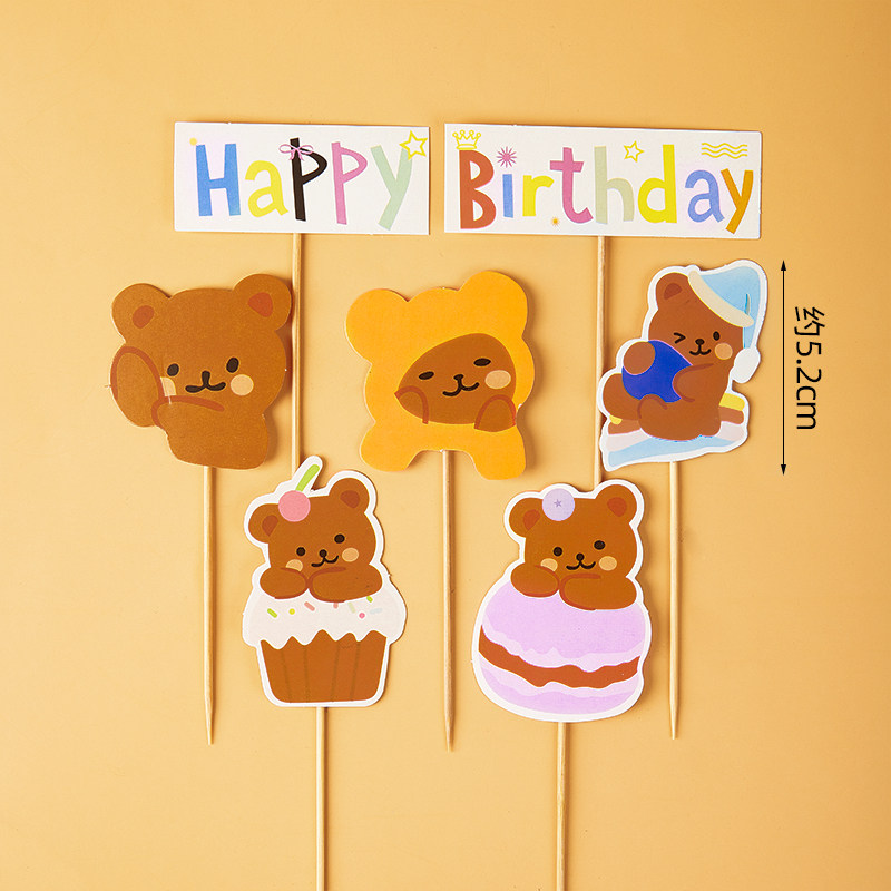 韩式ins小熊蛋糕装饰插牌插件儿童生日快乐纸杯插卡甜品蛋糕装扮,淘宝优惠券,粉丝福利购,淘宝优惠卷
