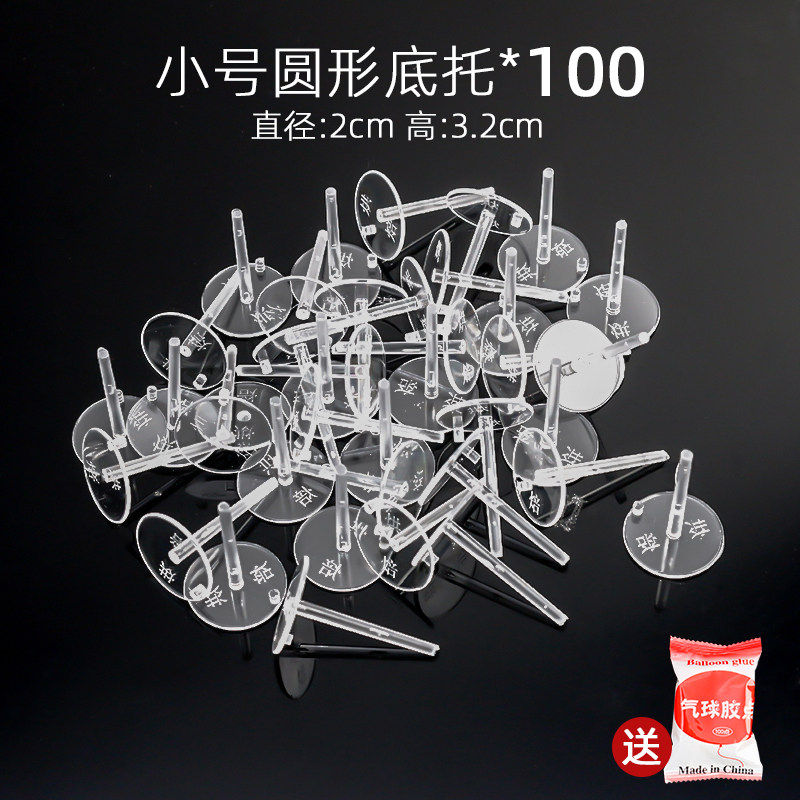 塑料蛋糕装饰摆件透明底托底座 圆形方形蛋糕插件裱花钉烘焙工具,淘宝优惠券,粉丝福利购,淘宝优惠卷