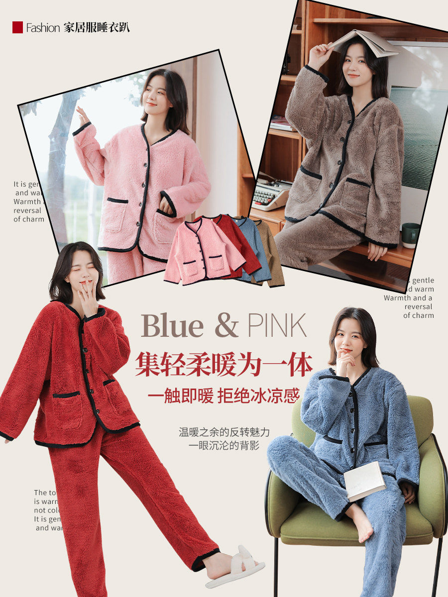 秋冬季珊瑚绒加绒可外穿新款睡衣 松子壳睡衣/家居服套装