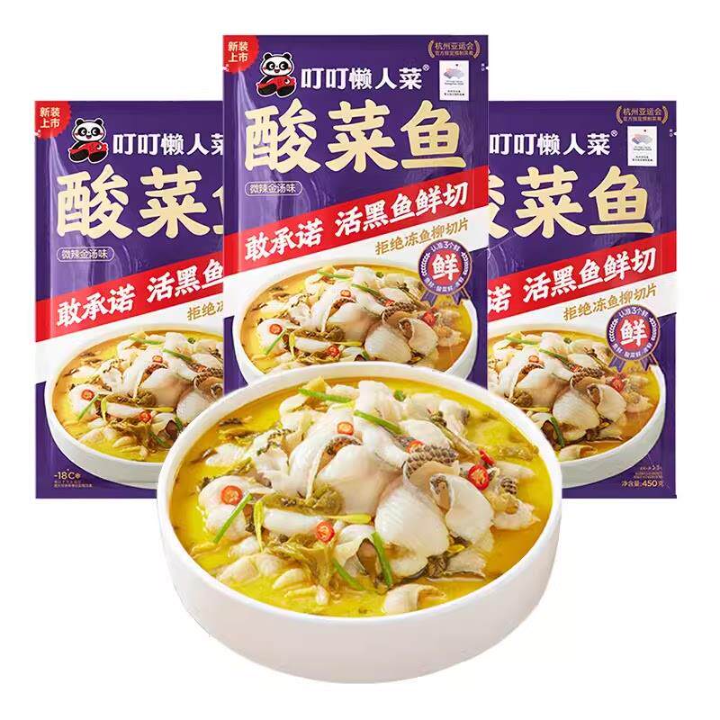 叮叮0添加懒人菜老坛酸菜鱼半成品快手菜黑鱼450g*3袋速食即食