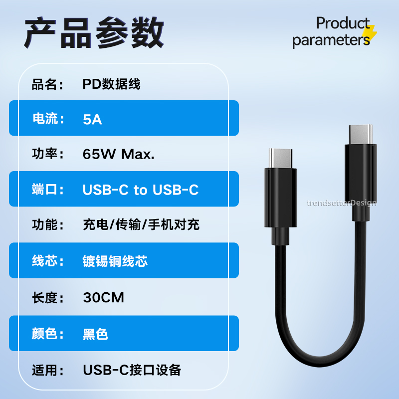 双type-c数据线充电宝短线PD快充65W充电线适用华硕一加红魔联想华为小米手机平板数据传输互充线30cm厘米 - 图3