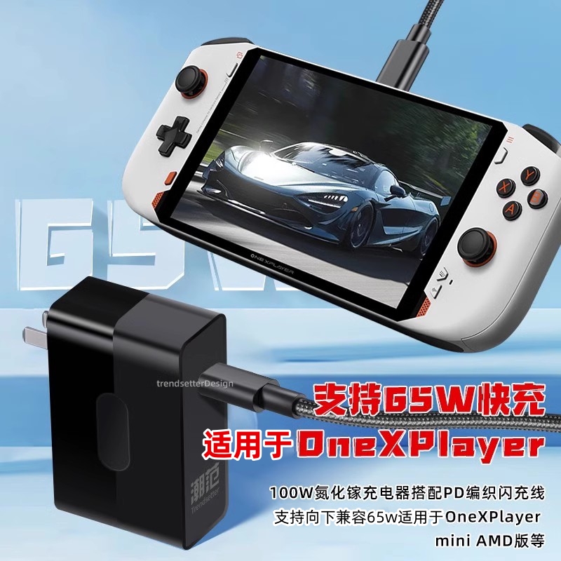 赢潜适用壹号本onexplayer mini版游戏掌机充电器100W快充amd/1s/3代4代GX游戏机奥克掌机双type-c充电线套装-图1