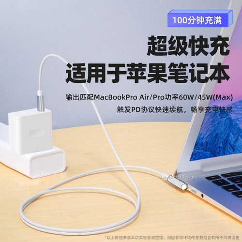 赢潜 适用苹果电脑充电器macbook Air/Pro笔记本电源适配器45W60W充电线A1278/A1369/A1370磁吸L头充电套装 - 图0