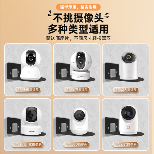 适用华为海雀摄像头免打孔支架4K/3pro/3s/3i/HQ8/HQ8s/HQ3/GD01/HQ1监控摄像头壁挂支架 - 图3