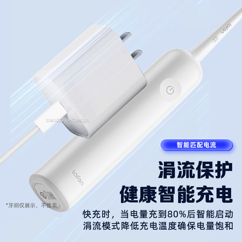 适用徕芬电动牙刷充电器USB-C电源适配器下一代扫振电动牙刷充电底座充电线转接头转换器PD快充type-C口插头 - 图2