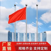 304 Outdoor Stainless Steel Flagpole Tapered Three-section Variable Diameter Flagpole School Government Kindergarten 9 m Thickened 12 m 12 m 15