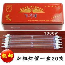 Halogen Tungsten Tube Clip Type Iodine Tungsten Lamp Tube Small Sun Light Tube 1000W Waga Coarse Lamp Tube High Temperature Super Bright And Durable