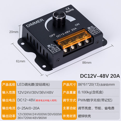 LED调光控制器30V36V48V12V24V调压开关灯带灯条灯箱发光字DIMMER - 图0